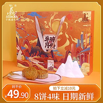 高端礼盒！莲蓉蛋黄广式月饼8饼4味[10元优惠券]-寻折猪