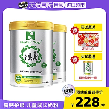 诺崔特高钙进口成长全脂儿童成长奶粉900g*2[80元优惠券]-寻折猪