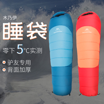 Mountain guest Mountainhiker mummy sleeping bag cotton outdoor camping single to prevent cold and keep warm