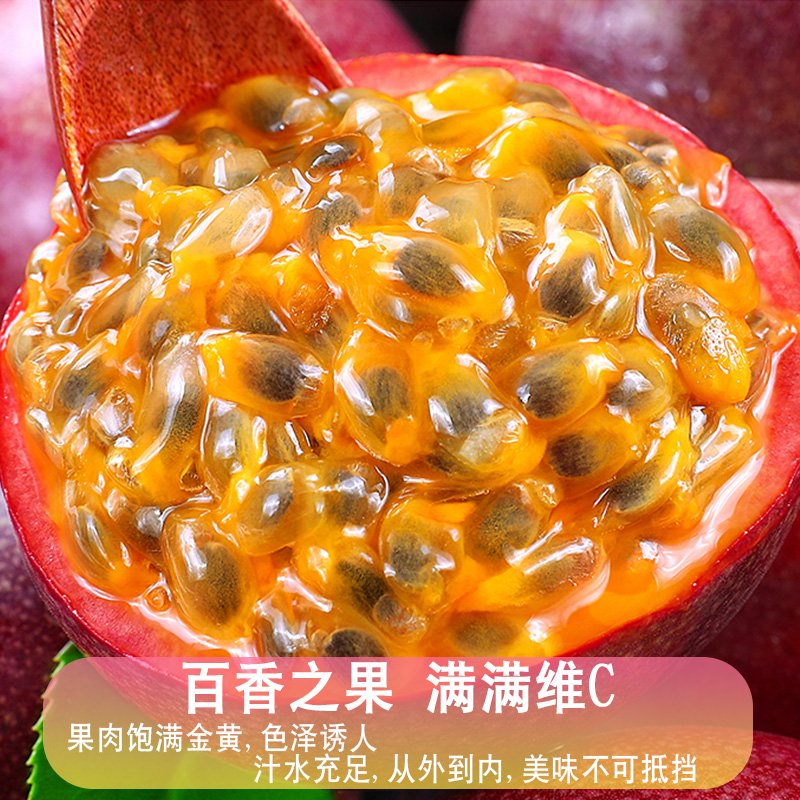 百香果新鲜水果果光皮图片_2