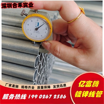 Yi Futeng galvanized wire tube metal pipe dedicated fire wire tube kbg jdg national standard 20 25 32