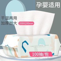 Wash Face Towel Extractable Pure Cotton Cotton Soft Towel Gestation Baby Cleansing Face Towel Dry And Wet Wipe Face Towels Beauty Salon Cosmetic Cotton