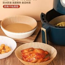 Air Frying Pan Special Paper Baking Paper Household Waterproof Oil-proof Paper Steam Frying Paper Food Grade
