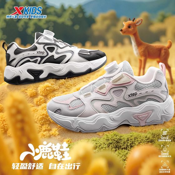 Xtep children's shoes children's sneakers girls 2025 autumn new big children's deer casual shoes 675314324005
Xtep children's shoes children's sneakers girls 2025 autumn new big children's deer casual shoes 675314324005