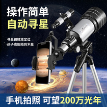 Astronomical Telescope HD Professional Space Star Star Edition Entry-level Boys Birthday Gift