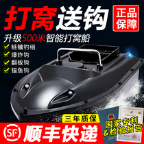 Remote control boat harvester GPS positioning fishing bait pull network intelligent high power harvester harvester fishing detector