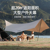 Outdoor sky tent shade shade light portable silver-coated black rubber picnic camping sun-proof rain-proof cooling sand tent