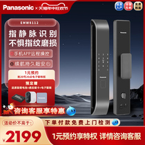 Panasonic Password Lock Smart Door Lock Finger Vein Fingerprint Lock Home Security Door Face Recognition Electronic Lock W81