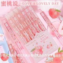 Peach said pencil 0.5 automatic pencil student activity pencil ins high value girl heart pencil cute good looking