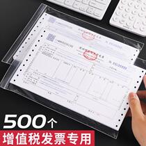 200 transparent invoice bags VAT special envelope bag small packing invoice bag receipt bag tax ticket bag waterproof storage seal bag letter bag office supplies general ticket bag