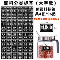 Kitchen net red style sticker ins wind home seasoning label sticker spice jar oil salt sauce vinegar waterproof logo sticker small pattern condiment classification sticker sticker small size diy water cup supplies
