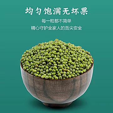 佬唐仁家东北绿豆五谷杂粮400g[1元优惠券]-寻折猪