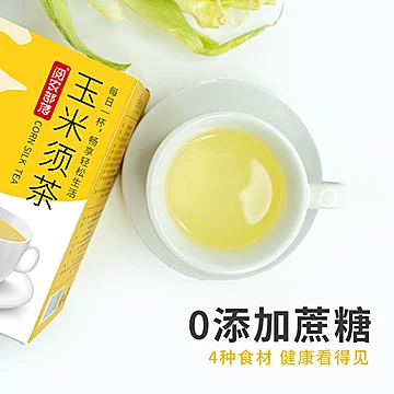 【阅农部落】玉米须茶30袋玉竹栀子茶袋[30元优惠券]-寻折猪