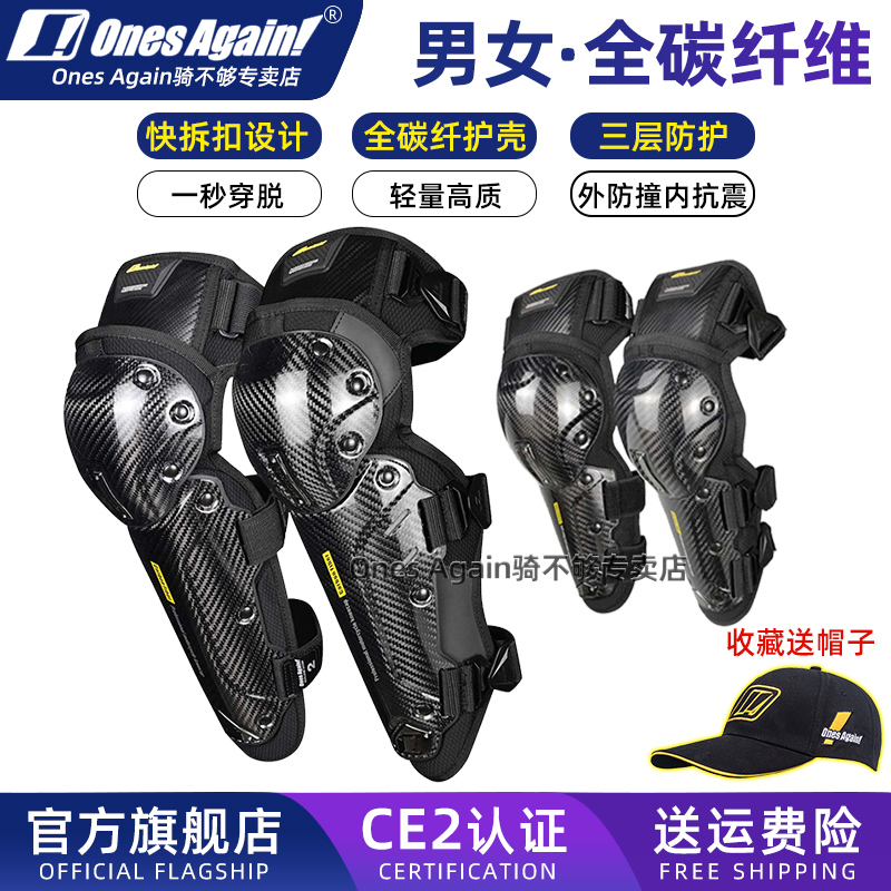 Motorcycle Anti-Fall Carbon Fiber Kneecap Winter Windproof Women Riding Protection Legs Equipped for Four Seasons Men's Cross Cavaliers-Taobao