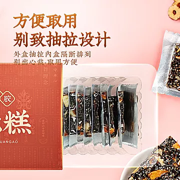 丽蜂堂纯滋补阿胶糕即食200g[10元优惠券]-寻折猪