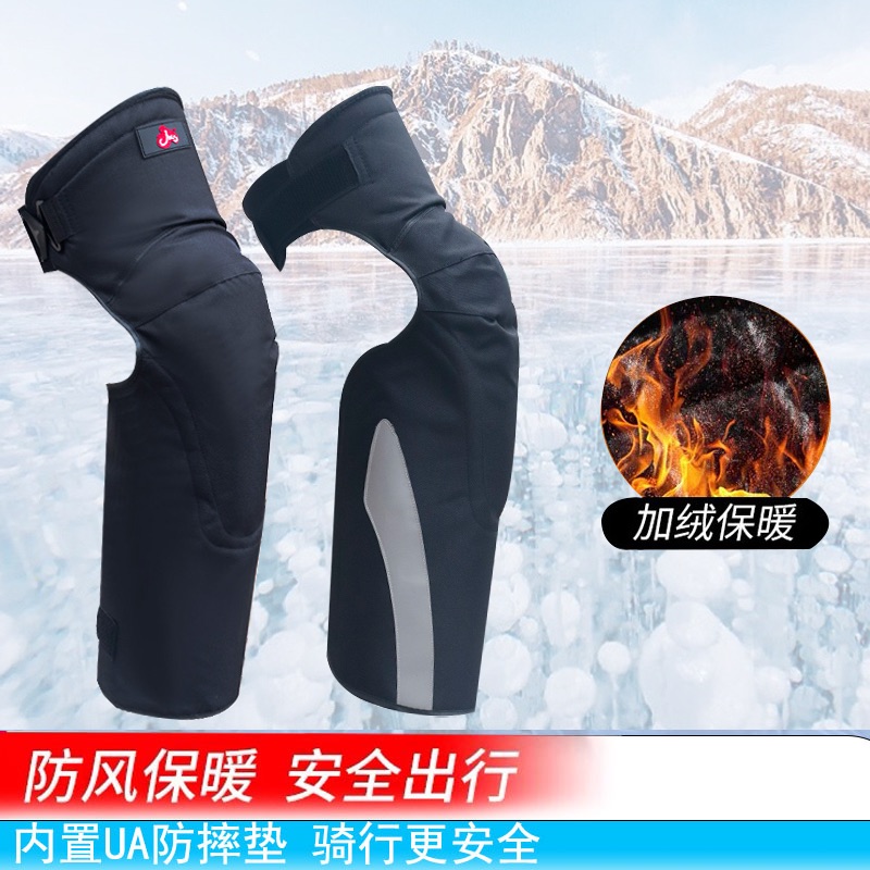 Motorcycle kneecap warm bike riding winter old chill leg windproof anti-chill electric car anti-fall wind protection leg 
