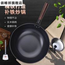 Old fashioned without coating single small frying pan Home ultra light flat-bottomed iron pan Frying Pan Induction Cookware Gas Oven Versatile