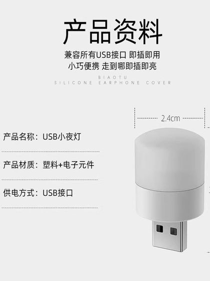 USB 야간 조명 초강 USB 야간 조명 초강