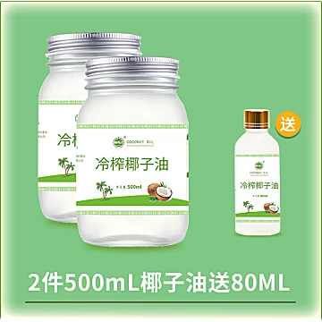 【椰南天】椰子油500ml[15元优惠券]-寻折猪