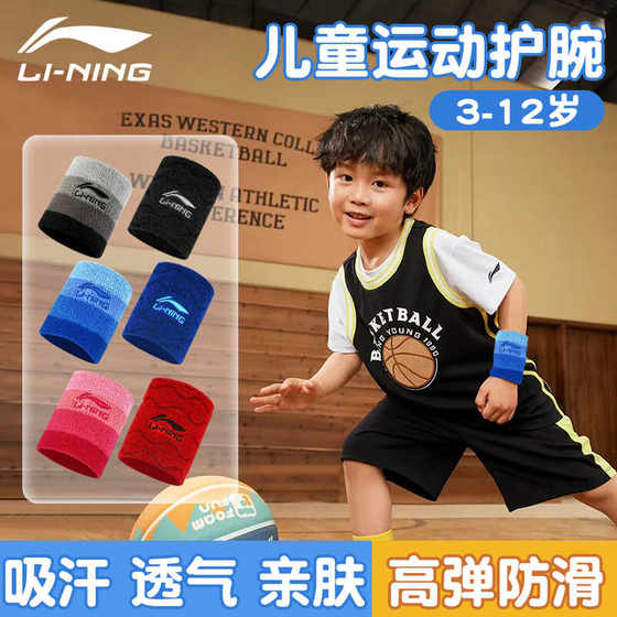 Li Ning Children's wrist guards special sports wrist guards basketball wrist guards sweat wipe wrist towels wrist wipe wrist wipe wrist towels
Li Ning Children's wrist guards special sports wrist guards basketball wrist guards sweat wipe wrist towels wrist wipe wrist wipe wrist towels
