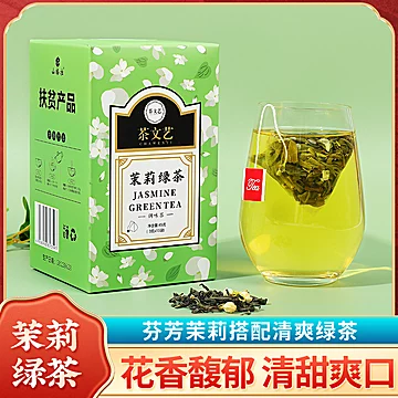 【旗舰店】茉莉花茶绿茶包蒙顶毛峰春茶[13元优惠券]-寻折猪