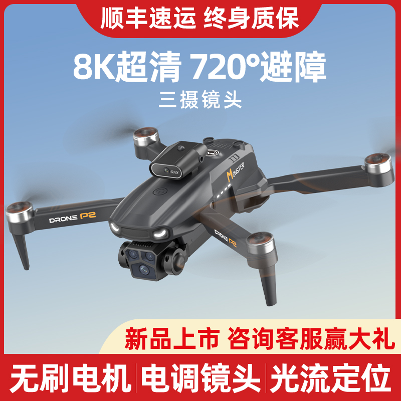 Starter drone specialty 8K HD aerial photo of children's aerial vehicle children's intelligent remote control aircraft toy aeromodei-Taobao