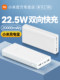 Xiaomi Power Bank 20000 MAH 22.5W 양방향 고속 충전 대기업 모바일 전원 공급 대기 Xiaomi Power Bank 20000 MAH 22.5W 양방향 고속 충전 대기업 모바일 전원 공급 대기