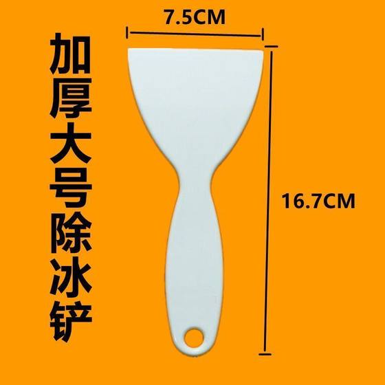 냉장고 플라스틱 디 싱 삽 삽질 된 가정용 부엌 특별 오염 제거 청소 삽란물 냉동실 제빙 도구 냉장고 플라스틱 디 싱 삽 삽질 된 가정용 부엌 특별 오염 제거 청소 삽란물 냉동실 제빙 도구