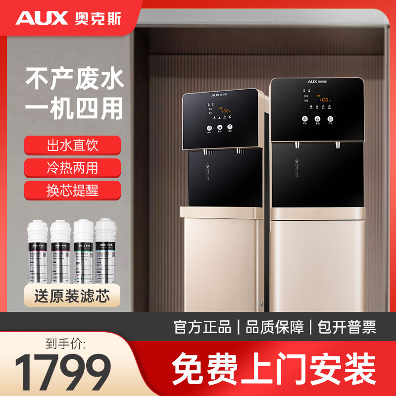 Ox Water Purifier Home Kitchen Tap Water Filter Straight Drinking Ultrafiltration Purifying Filter filter Filtration 0 Waste AU01-Taobao