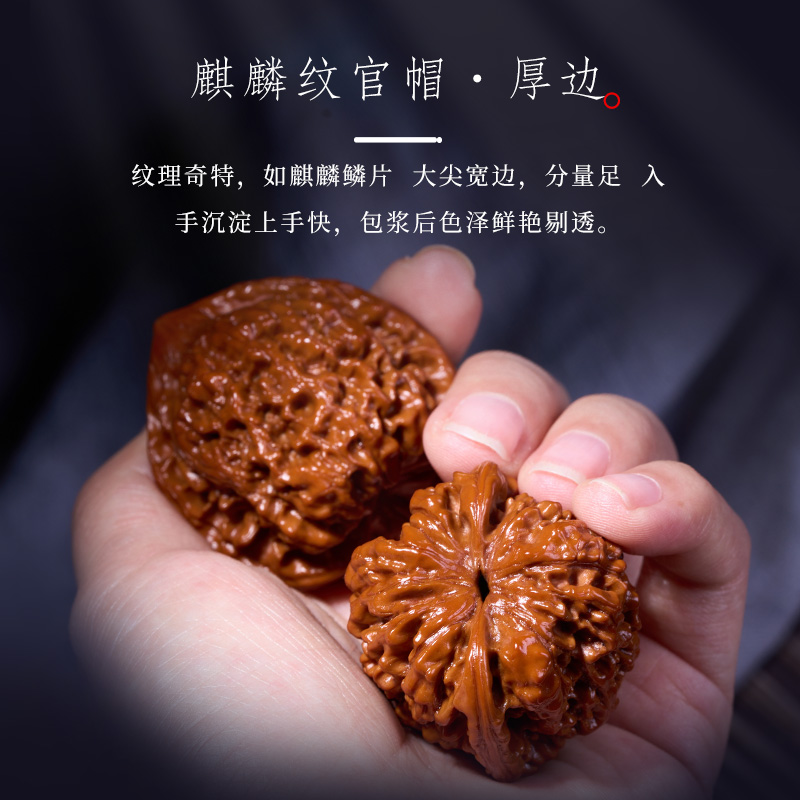 桩型端正配对足高抛麒麟纹官帽四座楼原色文玩核桃盘完手把件