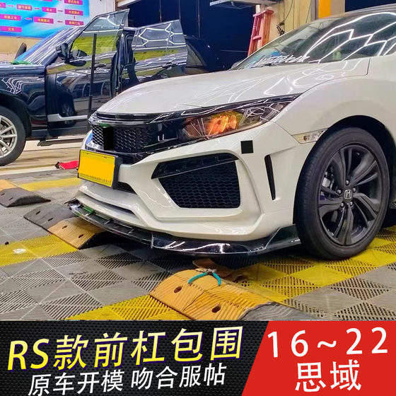 16-22 New 10 세대 Civic 해치백 3 박스 수정 RS 대형 배치 로봇 전면 범퍼 센터 그릴 꼬리 날개에 적용 가능 16-22 New 10 세대 Civic 해치백 3 박스 수정 RS 대형 배치 로봇 전면 범퍼 센터 그릴 꼬리 날개에 적용 가능