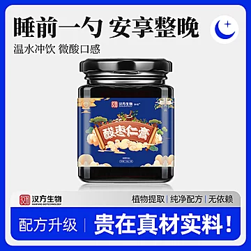 【稳定签到】汉方钟倾酸枣仁膏150g[71元优惠券]-寻折猪