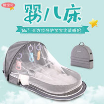 Bed in bed portable baby cot newborn extrusion-proof foldable mosquito baby bed multi-functional bookcase bed