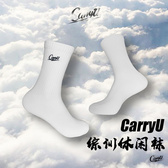 CarryU new comprehensive training socks solid color minimalist towel bottom ball socks white socks
CarryU new comprehensive training socks solid color minimalist towel bottom ball socks white socks