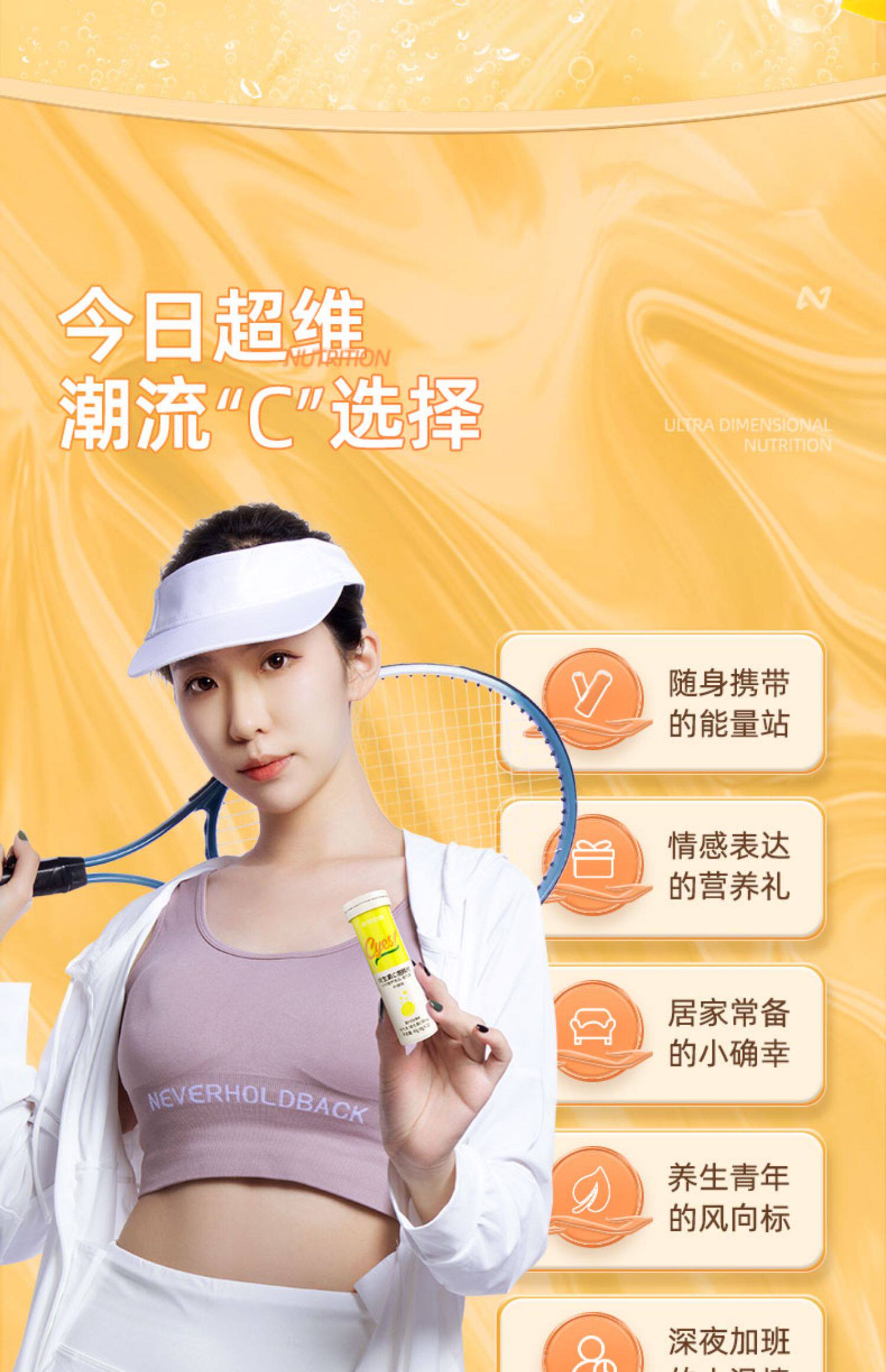 诺特兰德维生素c泡腾片儿童成人vc泡腾片饮料免张继科维c泡疫片力