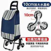 Buy Vegetable Pull Defence Car Climbing cart Buy Grocery Cart Small Pull Car Luggage Bracelet Pull Car Folding Trailer Pull Rod Small Cart