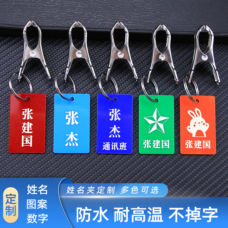 Name nameplate with clip numbered student acrylic label Laundry Hostel Waterproof digital name Custom-Taobao