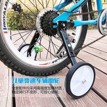 Suitable for Decathlon 20 inch variable speed car auxiliary wheel childrens bicycle 18 20 22 24 inch side wheel balance wheel