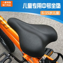 Suitable for Youbei childrens bicycle seat cushion seat thickened and enlarged big butt saddle accessories Daquan