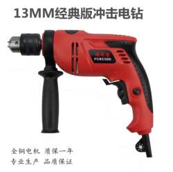 13 Infinitely Variable Speed ​​Impact Electric Drill Power Tools Hand Electric Drill Hammer Hardware Tools Factory Direct Sales