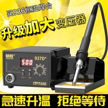 936 constant temperature soldering station adjustable lead-free electric soldering iron package 936 electric welding station electric soldering iron soldering gun welding tool