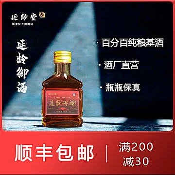 延龄堂延龄御酒100ml28度[10元优惠券]-寻折猪