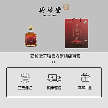 延龄堂延龄御酒100ml28度[10元优惠券]-寻折猪