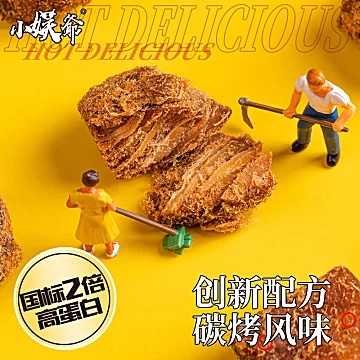 【黑盒4元】小娱爷骰子肉粒50g[9元优惠券]-寻折猪