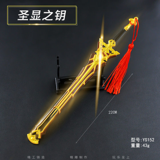Original YS God Game Metal Weapon 22cm Saint Expression Key All Alloy All Metal Student Model Toy Ornaments
Original YS God Game Metal Weapon 22cm Saint Expression Key All Alloy All Metal Student Model Toy Ornaments