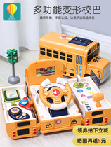 Childrens Boy Boys School Bus Toys Simulated Transfiguration Bus Toys Car Youzhi Multi-function Car