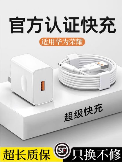 120W 슈퍼 빠른 충전 헤드는 Huawei Honor 100W 충전기 mate2030prop40p30nova578Sev20V30 플래시 충전 케이블 66W 휴대폰 USBTYPE-C 데이터 케이블 120W 슈퍼 빠른 충전 헤드는 Huawei Honor 100W 충전기 mate2030prop40p30nova578Sev20V30 플래시 충전 케이블 66W 휴대폰 USBTYPE-C 데이터 케이블