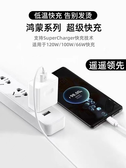 120W 슈퍼 빠른 충전 헤드는 Huawei Honor 100W 충전기 mate2030prop40p30nova578Sev20V30 플래시 충전 케이블 66W 휴대폰 USBTYPE-C 데이터 케이블 120W 슈퍼 빠른 충전 헤드는 Huawei Honor 100W 충전기 mate2030prop40p30nova578Sev20V30 플래시 충전 케이블 66W 휴대폰 USBTYPE-C 데이터 케이블