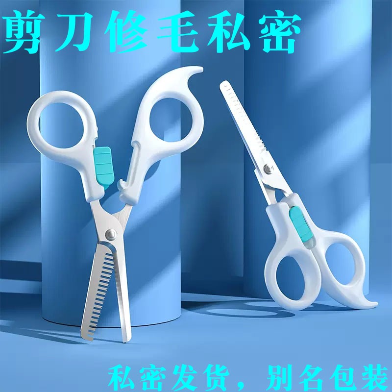 Scissors Hairy private men and women private pubic hair trimminger lower body hair thinning type knife manual scraping knife-Taobao