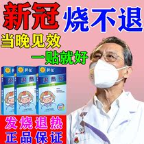 Small sunflower antipyretic stickers for infants and young children adults with fever babies and children special medical physical cooling and antipyretic stickers